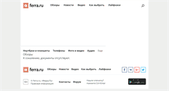 Desktop Screenshot of pda.ferra.ru