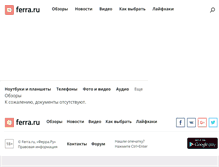 Tablet Screenshot of pda.ferra.ru