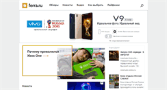 Desktop Screenshot of life.ferra.ru